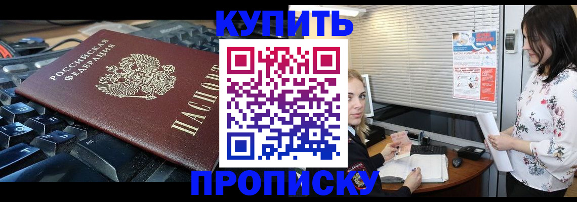 прописка гарантия в Нарткале