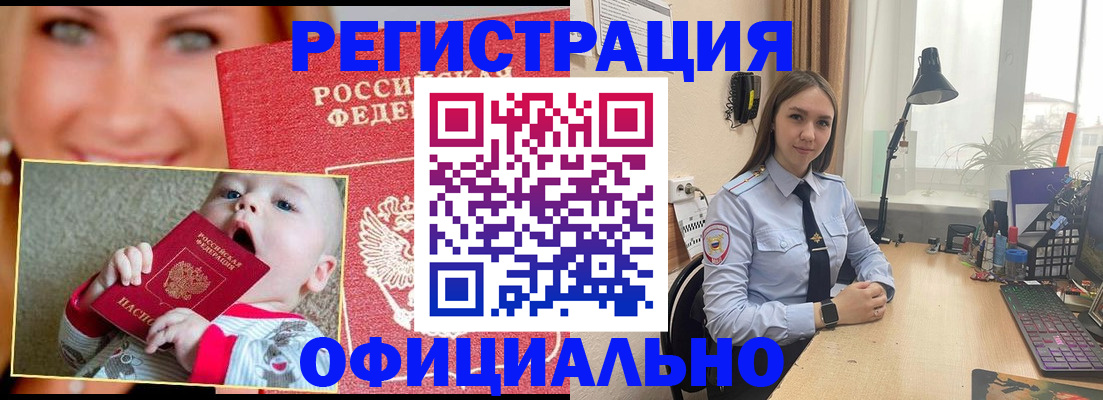 прописка регистрация в Нарткале