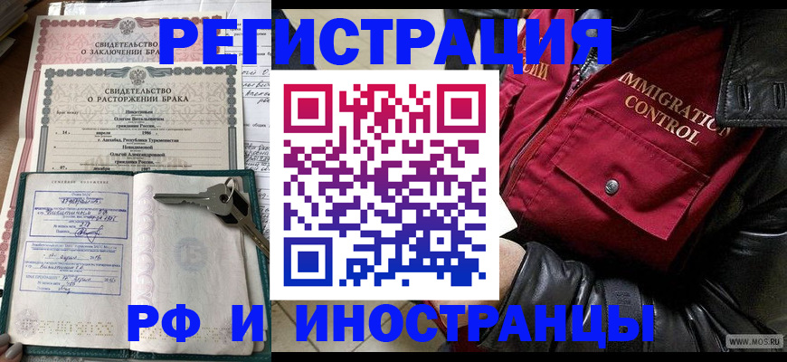 прописка для кредита в Нарткале