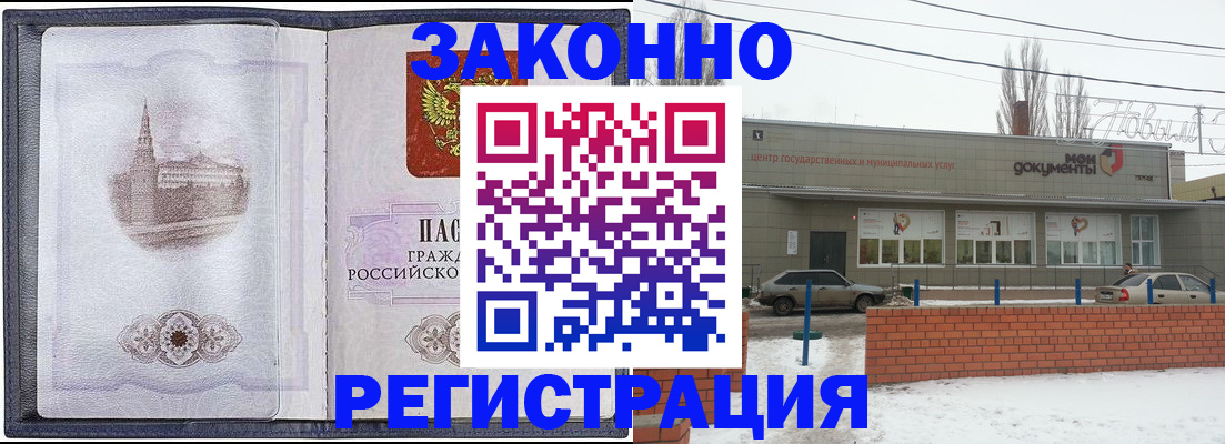 временная регистрация 2025 в Нарткале