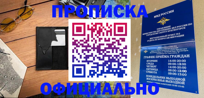 прописка поиск в Нарткале