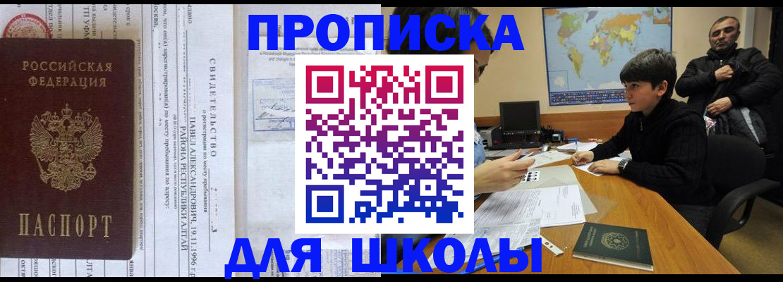 регистрация в Нарткале